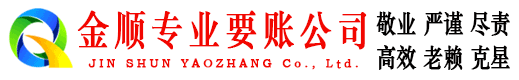 上高收账公司